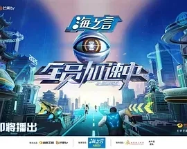 全员加速中2025 (2025)更至05.24期-百度网盘1080P高清免费国产综艺资源