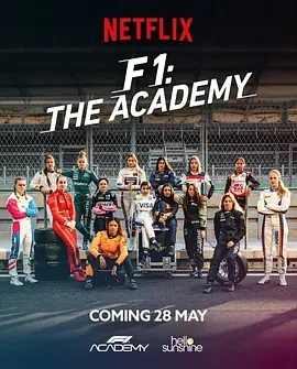 F1车手学院 第一季  (2025)百度网盘1080P高清免费纪录片资源
