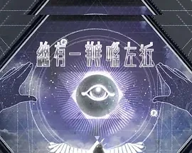 晚吹_總有一瓣喺左近  (2017)370更至392集-百度网盘1080P高清免费电视剧资源