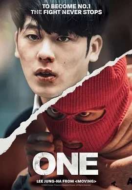 ONE：高中英雄们  (2025)更至04集-百度网盘1080P高清免费韩剧资源