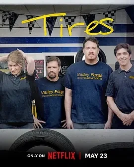 轮家也疯狂 第二季 Tires Season 2 (2025)全10集-百度网盘1080P高清免费美剧资源