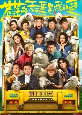 苍茫的天涯是我的爱 (2025)百度网盘1080P高清免费国产电影资源