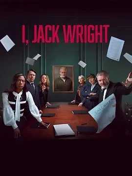 杰克·赖特的遗嘱 I, Jack Wright (2025)全6集-百度网盘1080P高清免费英剧资源