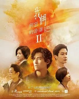 我们与恶的距离2 (2025)更至02集-百度网盘1080P高清免费台剧资源