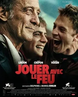 玩火 Jouer avec le feu (2024)百度网盘1080P高清免费欧美电影资源