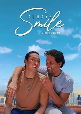 永远微笑 Always Smile (2025)百度网盘1080P高清免费美国电影资源
