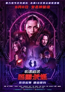 疾速追杀：芭蕾杀姬 Ballerina (2025)tc版百度网盘1080P高清免费美国电影资源