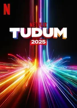 Netflix2025影迷盛典 (2025)百度网盘1080P高清免费纪录片资源