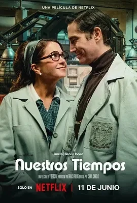 我俩的时代 Nuestros Tiempos (2025)百度网盘1080P高清免费墨西哥电影资源
