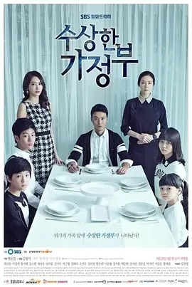 奇怪的家政妇 수상한 가정부 (2013)百度网盘1080P高清免费韩剧资源