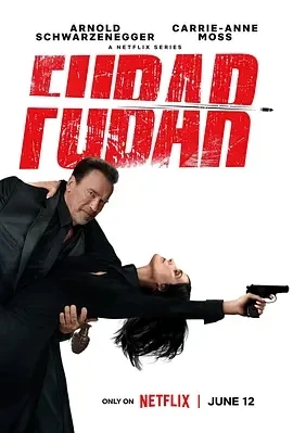 面目全非 第二季 FUBAR Season 2 (2025)全8集-百度网盘1080P高清免费美剧资源
