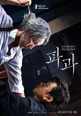 破果 파과 (2025)百度网盘1080P高清免费韩国电影资源