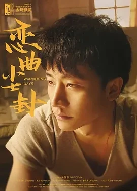 恋曲尘封 (2014)百度网盘1080P高清免费国产电影资源