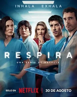 呼吸之间 Respira (2024)百度网盘1080P高清免费西班牙剧资源