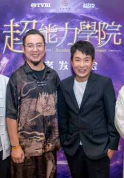 超能力学院(2025)更至01集-百度网盘1080P高清免费香港TVB综艺资源