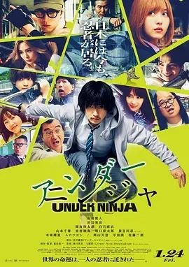 地下忍者 アンダーニンジャ (2025)百度网盘1080P高清免费日本电影资源