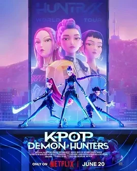 K-POP：猎魔女团 K-Pop: Demon Hunters (2025)百度网盘1080P高清免费美国动漫电影资源