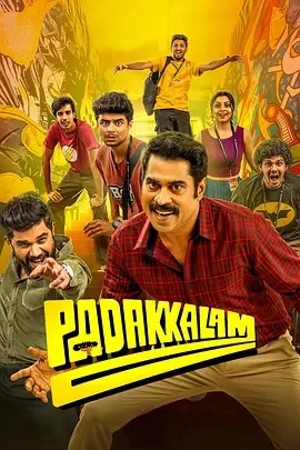 不寻常的战场 Padakkalam (2025)百度网盘1080P高清免费印度电影资源