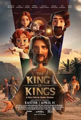 万王之王 The King of Kings (2025)百度网盘1080P高清免费美国动漫电影资源