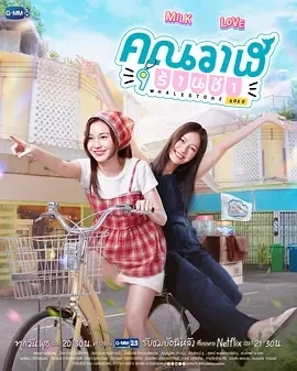 鲸鱼杂货铺 คุณวาฬร้านชำ (2025)更至01集-百度网盘1080P高清免费泰剧资源