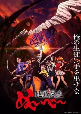 地狱老师 地獄先生ぬ～べ～ (2025)更至02集-百度网盘1080P高清免费日漫资源