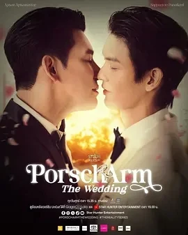 汤百通与昂姆的婚礼 (2025)全5集-百度网盘1080P高清免费泰剧纪录片资源