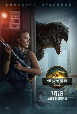 侏罗纪世界：重生 Jurassic World: Rebirth (2025)tc百度网盘1080P高清免费美国电影资源