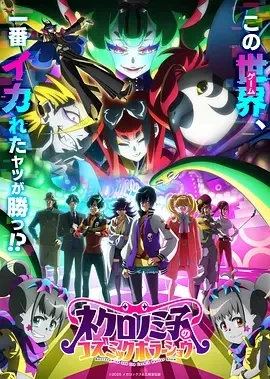 黒廼美子的的宇宙恐怖秀 (2025)更至02集-百度网盘1080P高清免费日漫资源