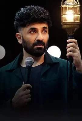维尔·达斯：大笑若愚 Vir Das: Fool Volume (2025)百度网盘1080P高清免费印度电影资源