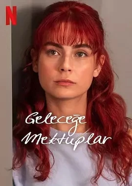 来自过去的信 Geleceğe Mektuplar (2025)全8集-百度网盘1080P高清免费土耳其剧资源
