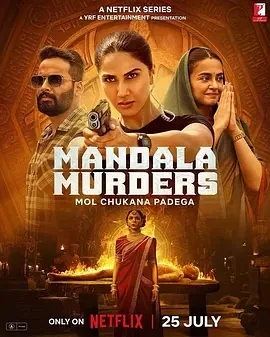 曼陀罗谋杀案 Mandala Murders (2025)全8集-百度网盘1080P高清免费印度剧资源