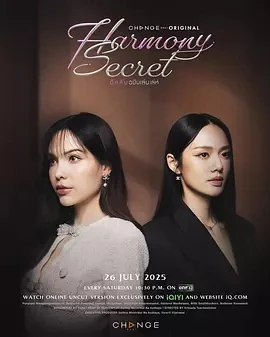 和谐密语 ดีลลับฉบับเล่นเล่ห์ (2025)更至03集-百度网盘1080P高清免费泰剧资源