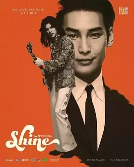 Shine ชาย (2025)更至02集-百度网盘1080P高清免费泰剧资源