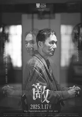 敌 敵 (2024)-百度网盘1080P高清免费日本电影资源
