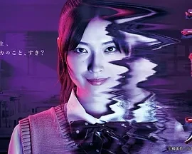 惠里桂 エリカ (2025)更至01集-百度网盘1080P高清免费日剧资源