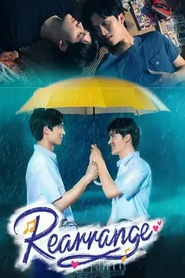 重新安排 ขอฟังอีกครั้งเพลงรักของเธอ (2025)更至01集-百度网盘1080P高清免费泰剧资源